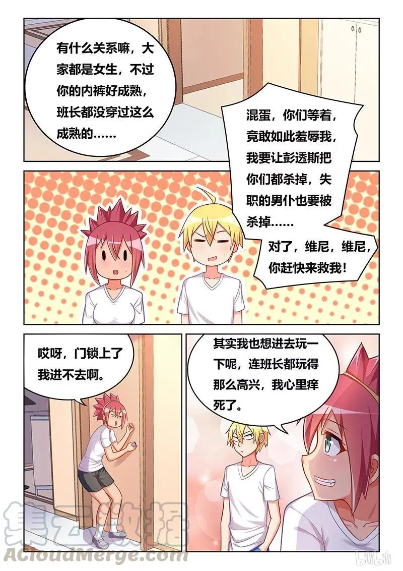 397 真人洋娃娃 第9页
