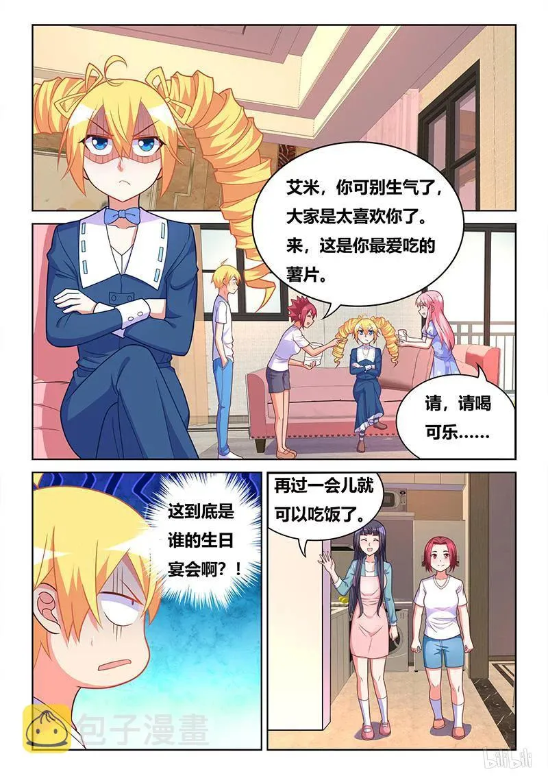 397 真人洋娃娃 第10页