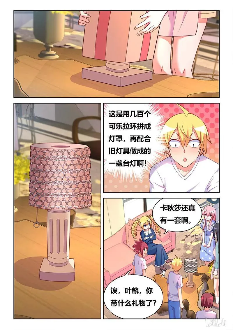 397 真人洋娃娃 第12页