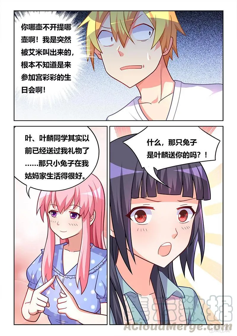 397 真人洋娃娃 第13页