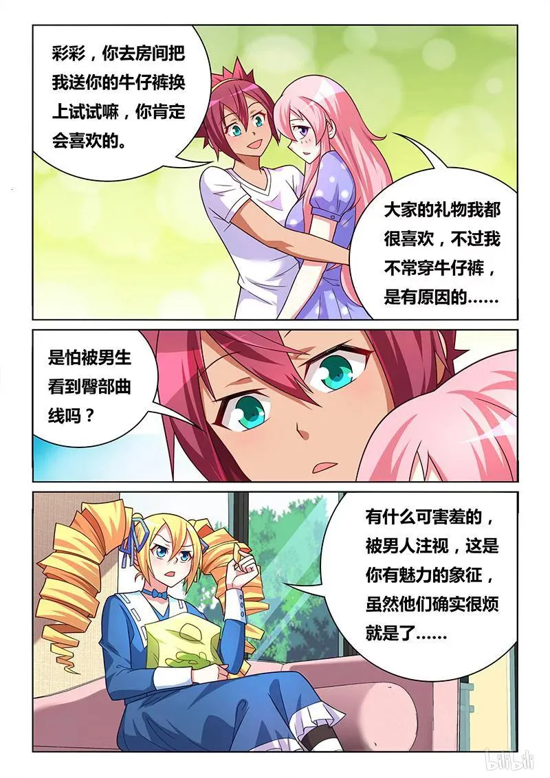 398 杀人小提琴 第3页