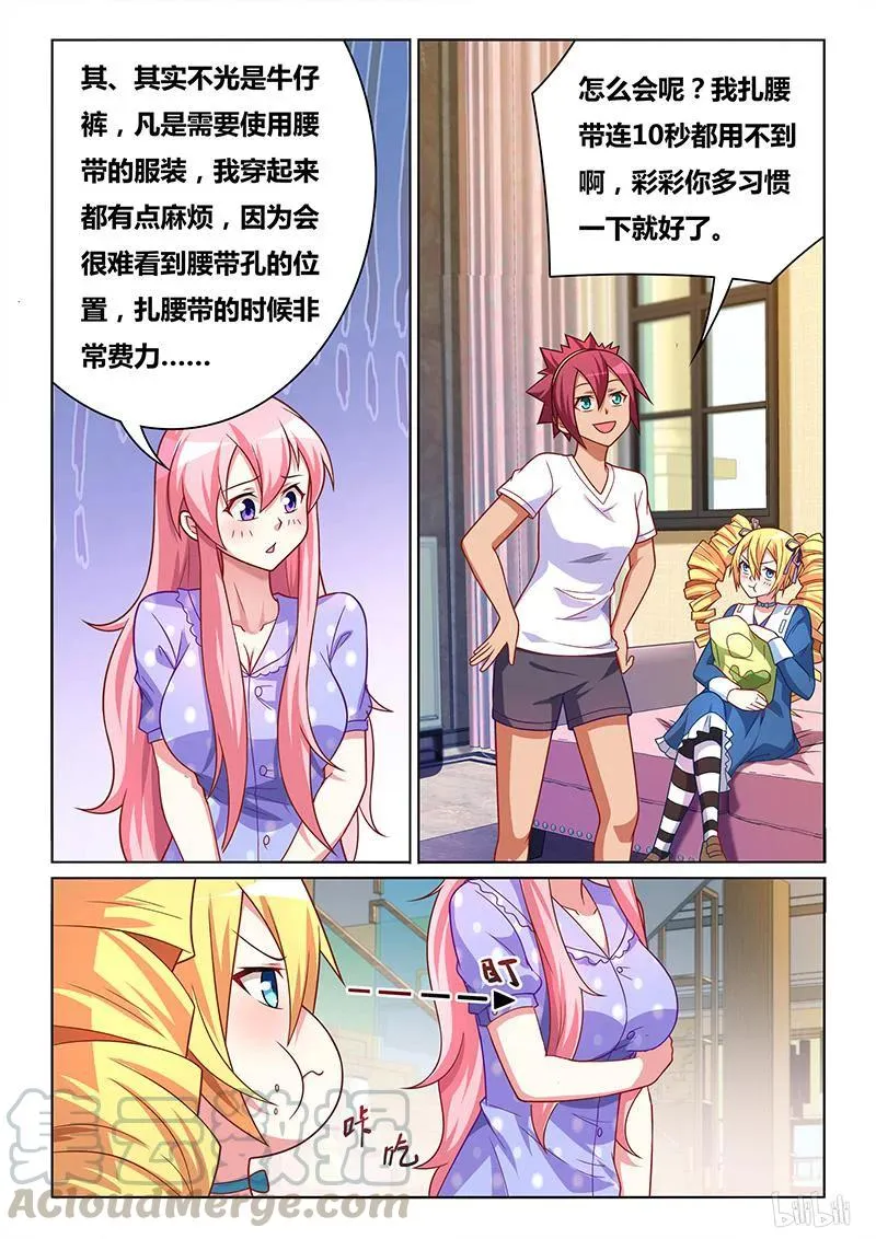 398 杀人小提琴 第4页