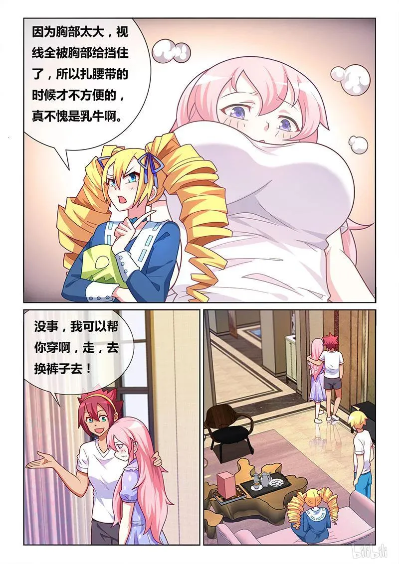 398 杀人小提琴 第5页