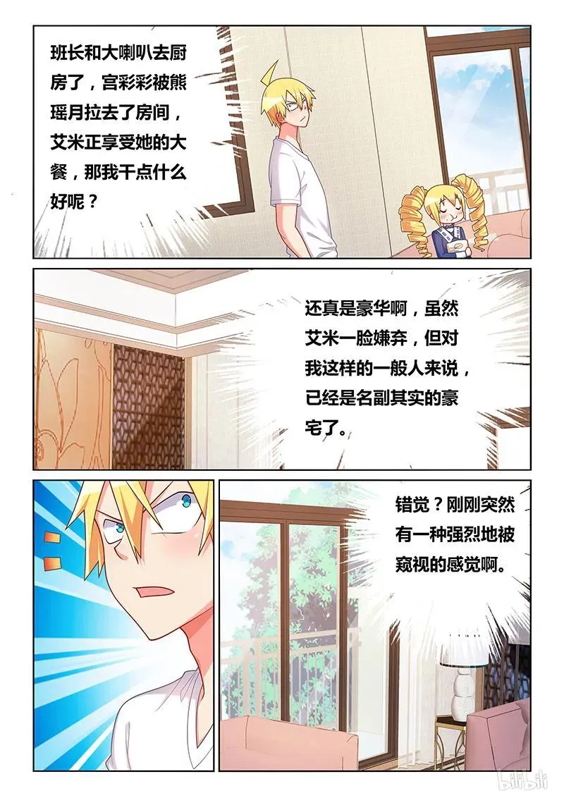 398 杀人小提琴 第6页