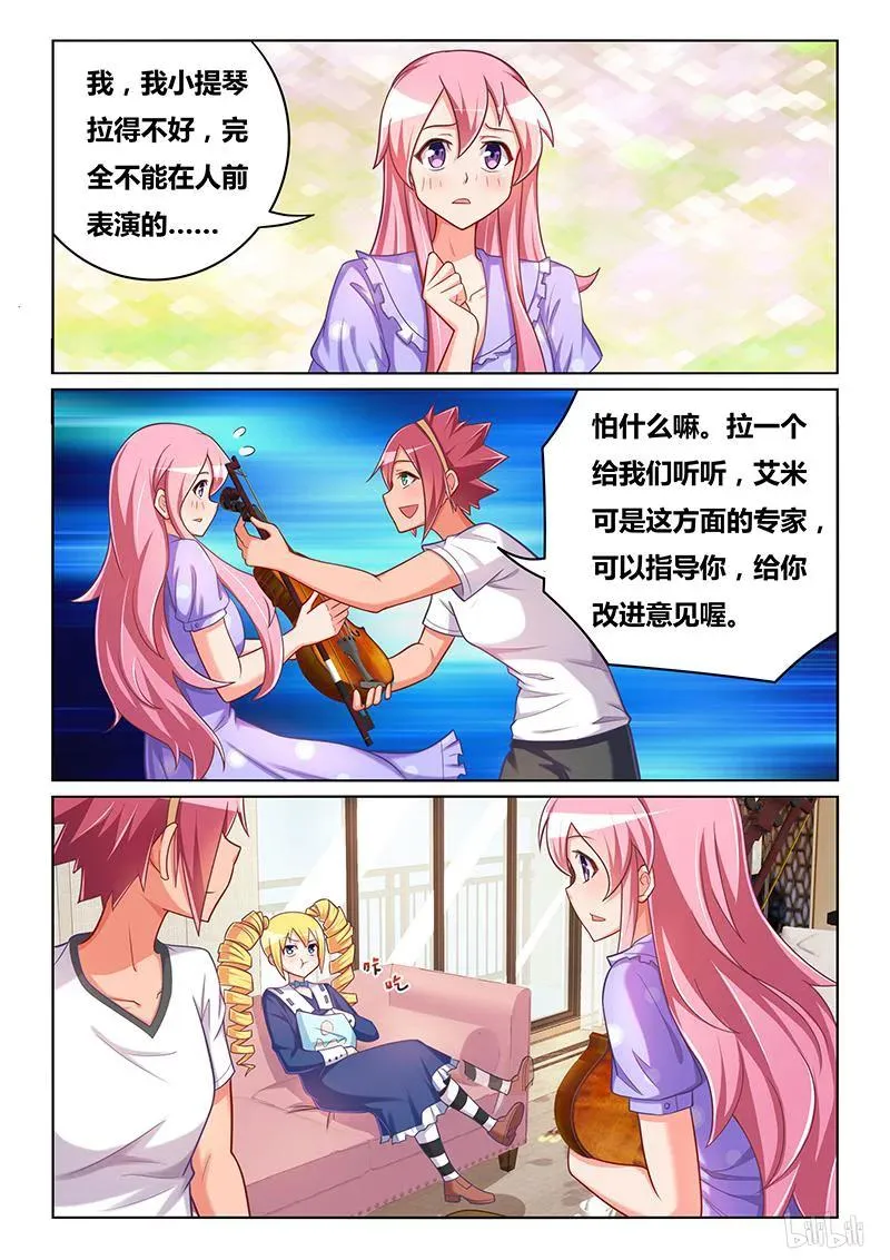 398 杀人小提琴 第8页