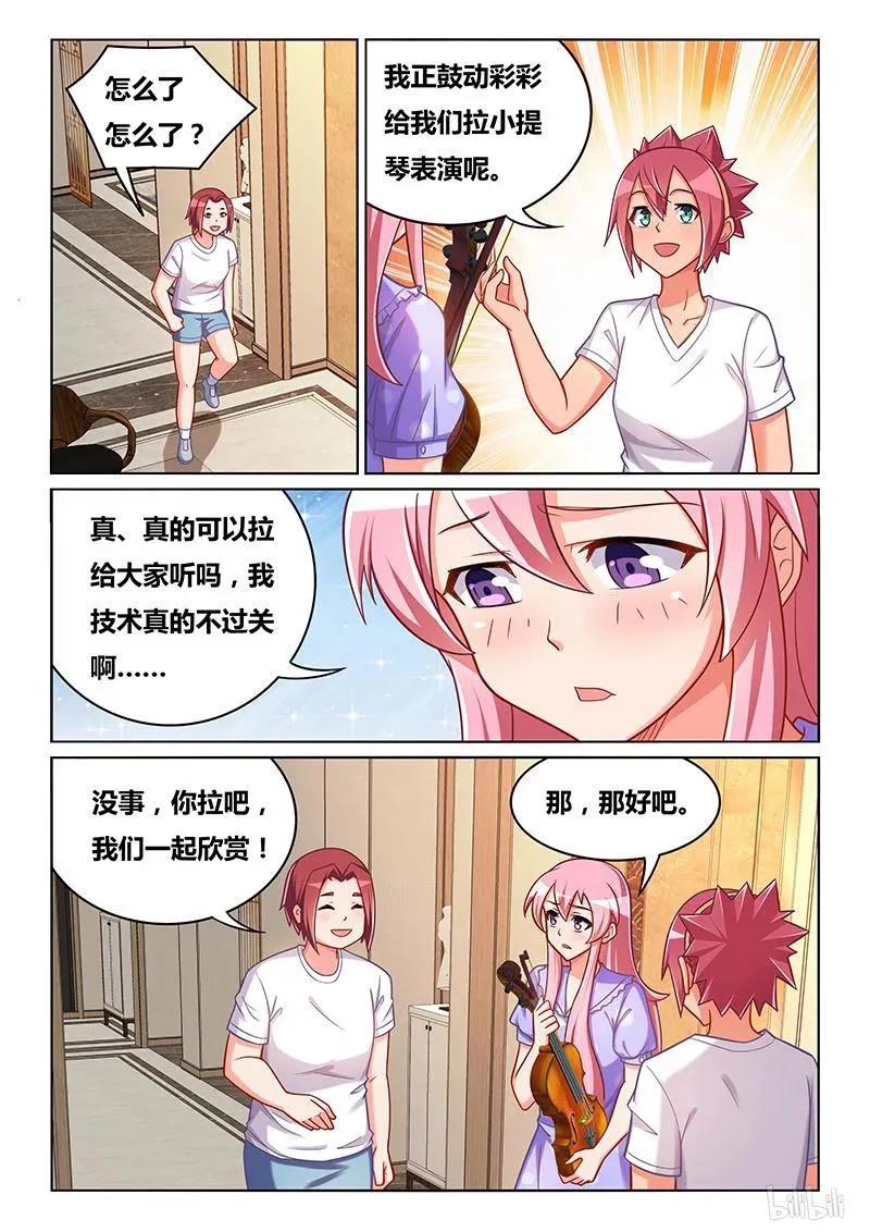 398 杀人小提琴 第9页