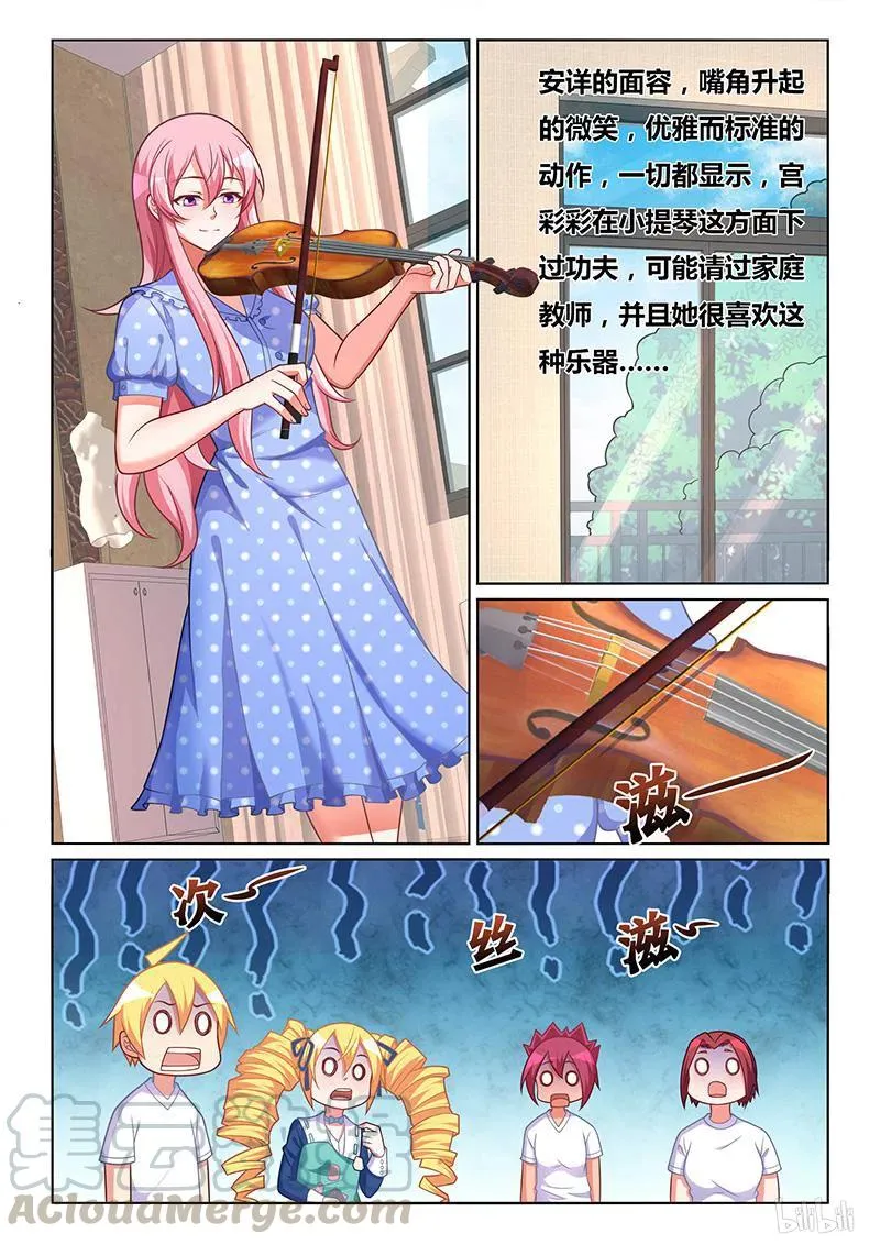 398 杀人小提琴 第10页