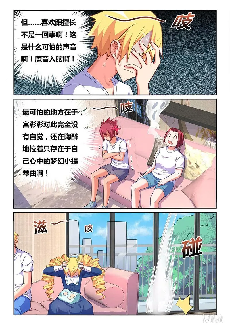 398 杀人小提琴 第11页