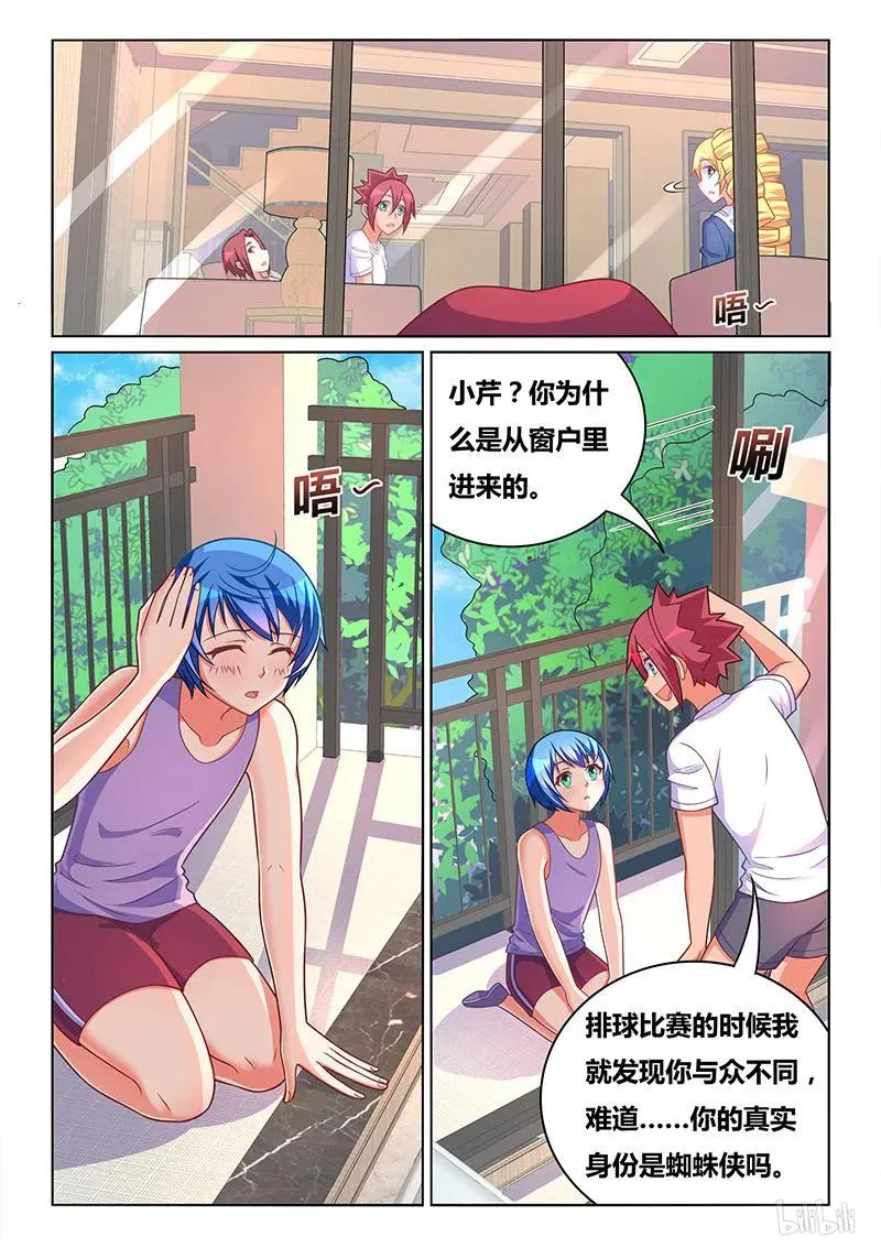 398 杀人小提琴 第12页
