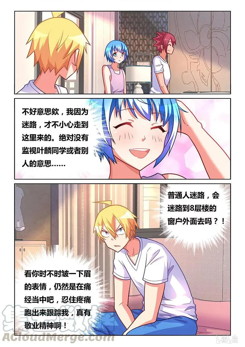 398 杀人小提琴 第13页