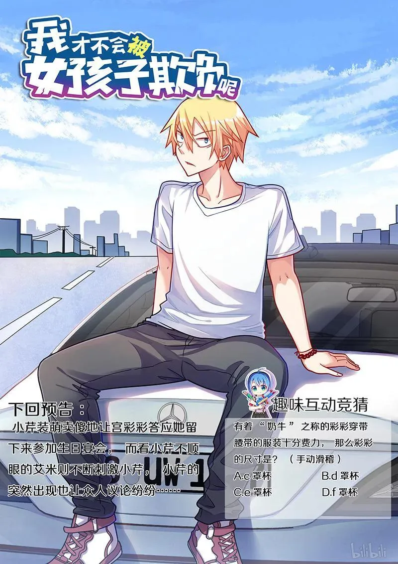 398 杀人小提琴 第14页