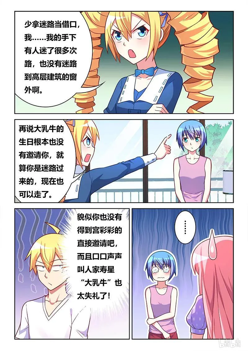 399 只可嫁一人 第2页