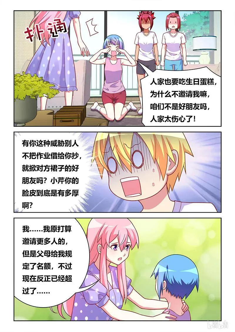 399 只可嫁一人 第3页