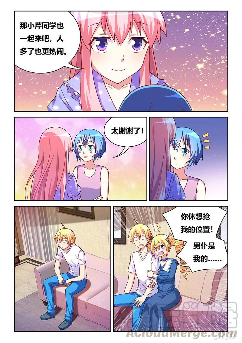399 只可嫁一人 第4页