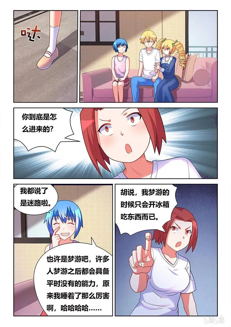 399 只可嫁一人 第5页