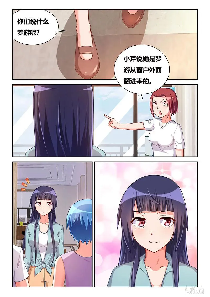 399 只可嫁一人 第6页