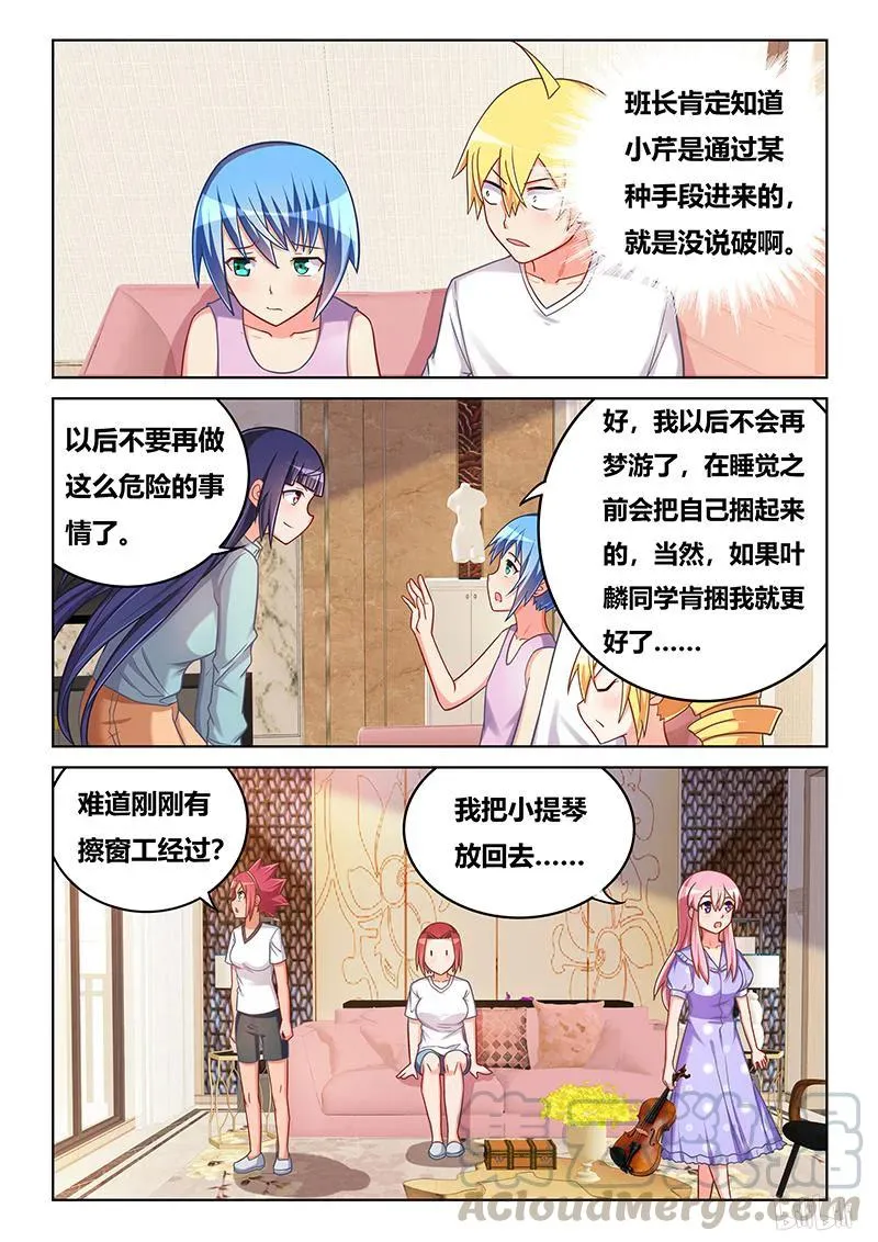 399 只可嫁一人 第7页