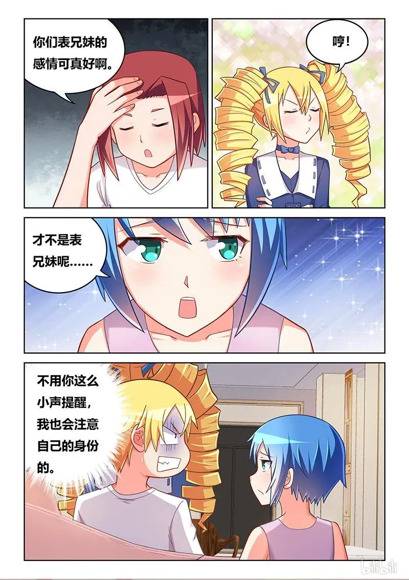 399 只可嫁一人 第9页