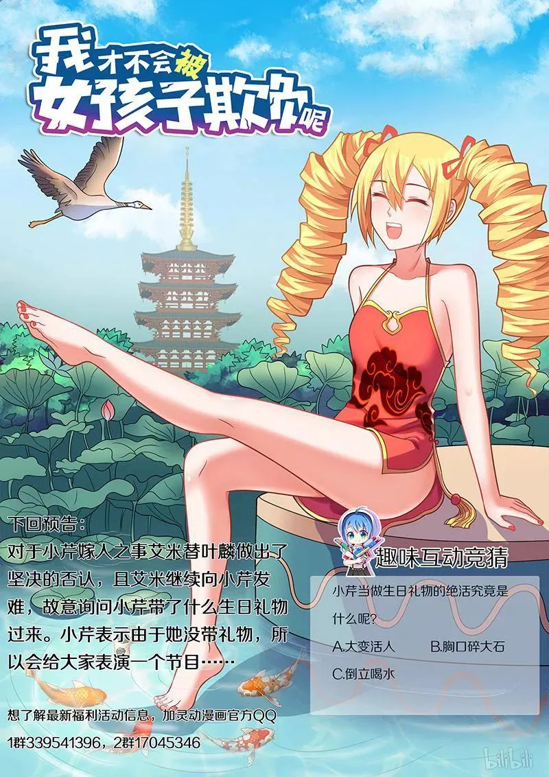 399 只可嫁一人 第14页