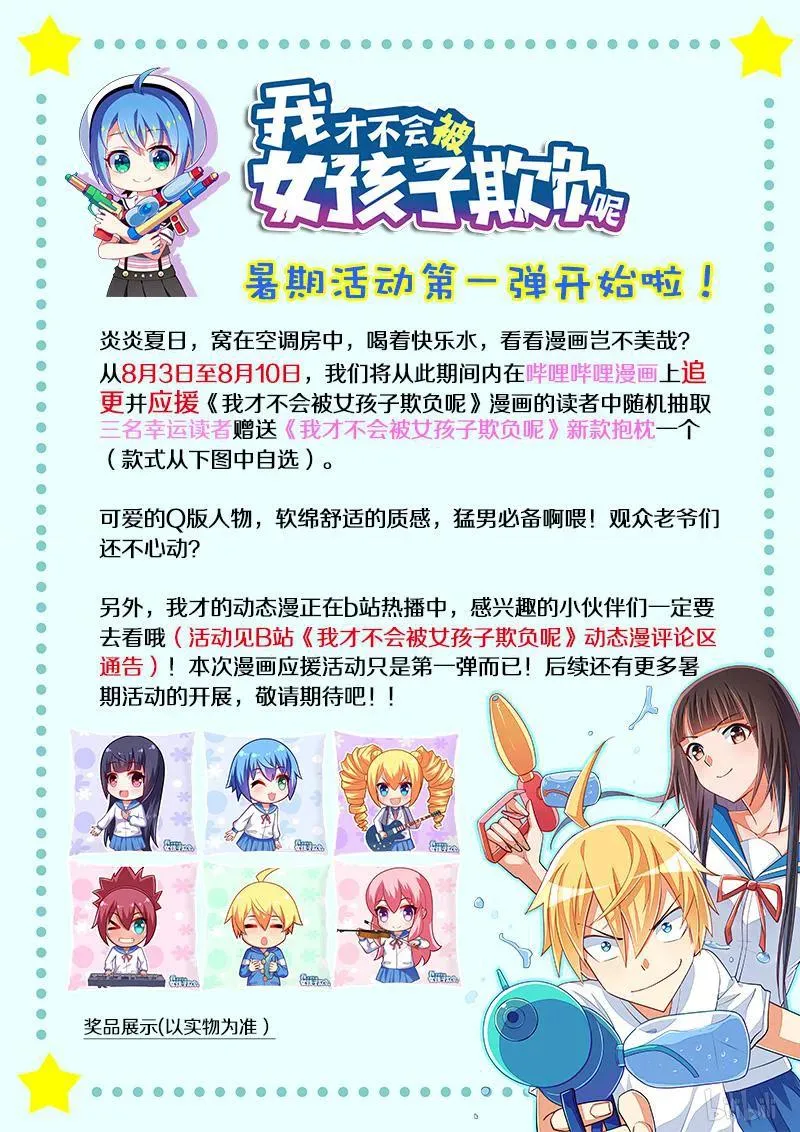 399 只可嫁一人 第15页