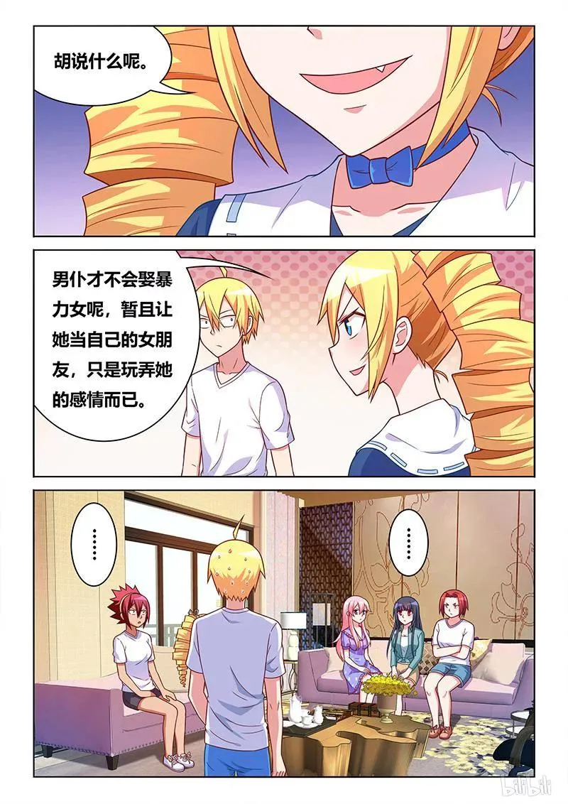 400 大变活人 第2页