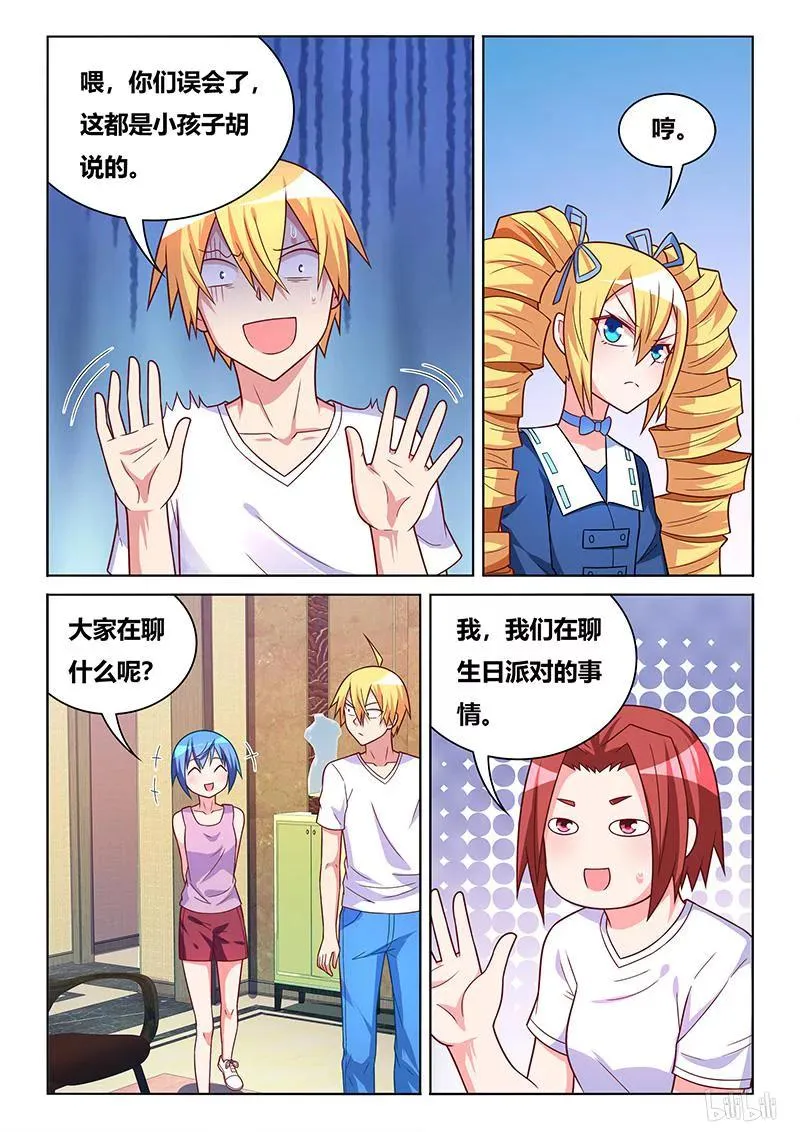 400 大变活人 第3页