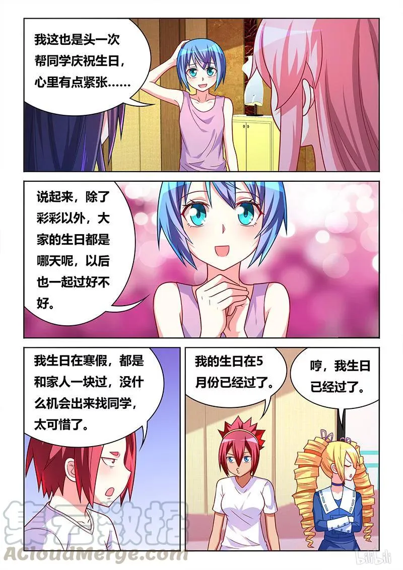 400 大变活人 第4页