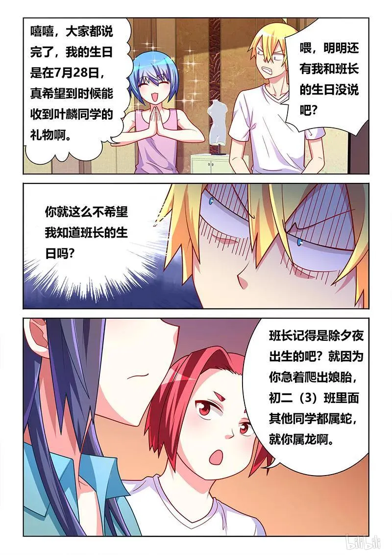 400 大变活人 第5页