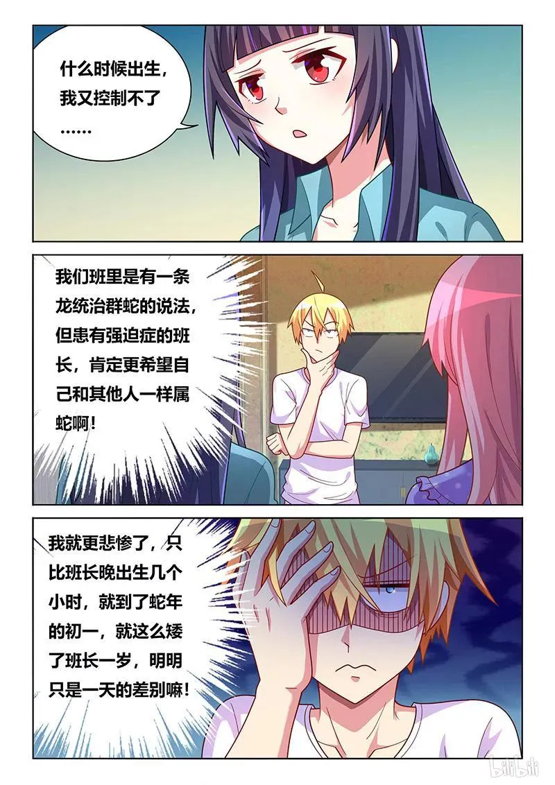 400 大变活人 第6页