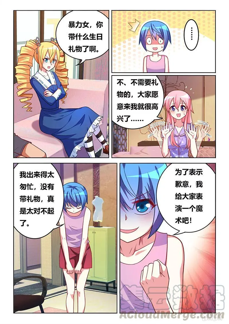 400 大变活人 第7页