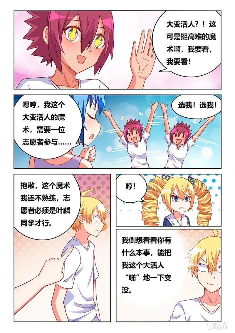 400 大变活人 第9页