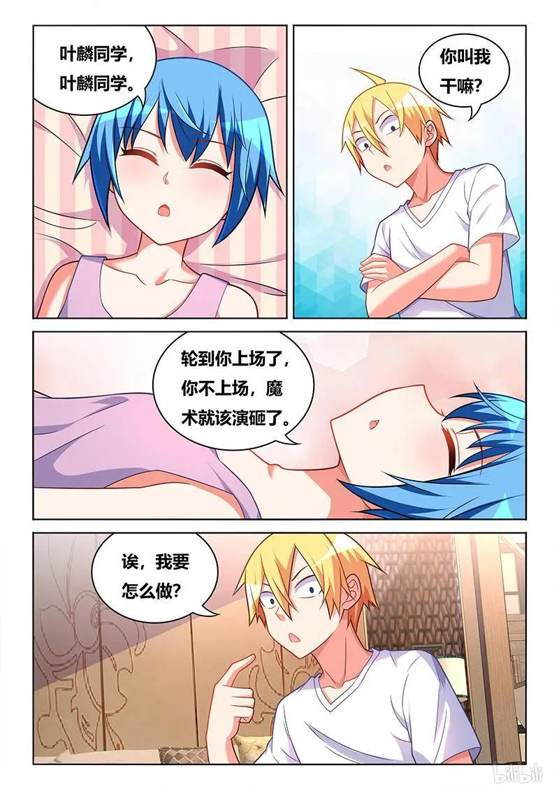 400 大变活人 第12页