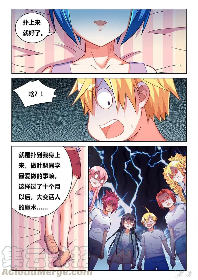 400 大变活人 第13页