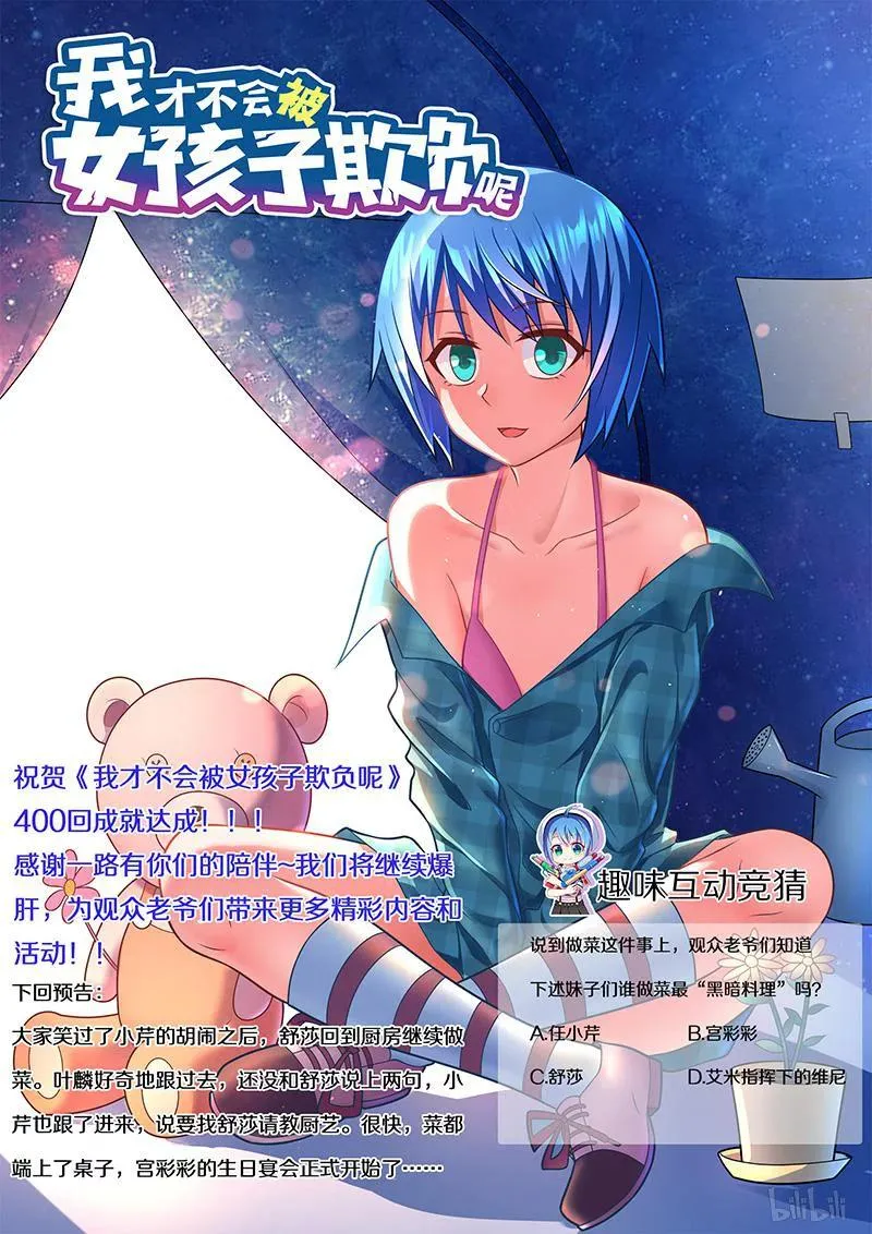 400 大变活人 第14页