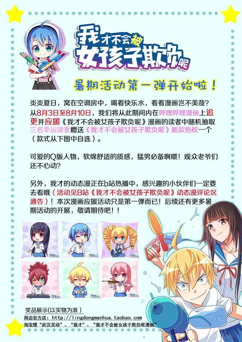 400 大变活人 第15页