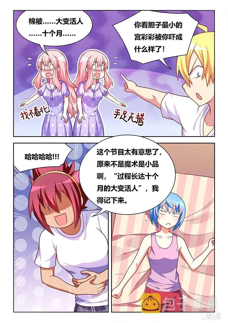 401 宴会开席 第3页