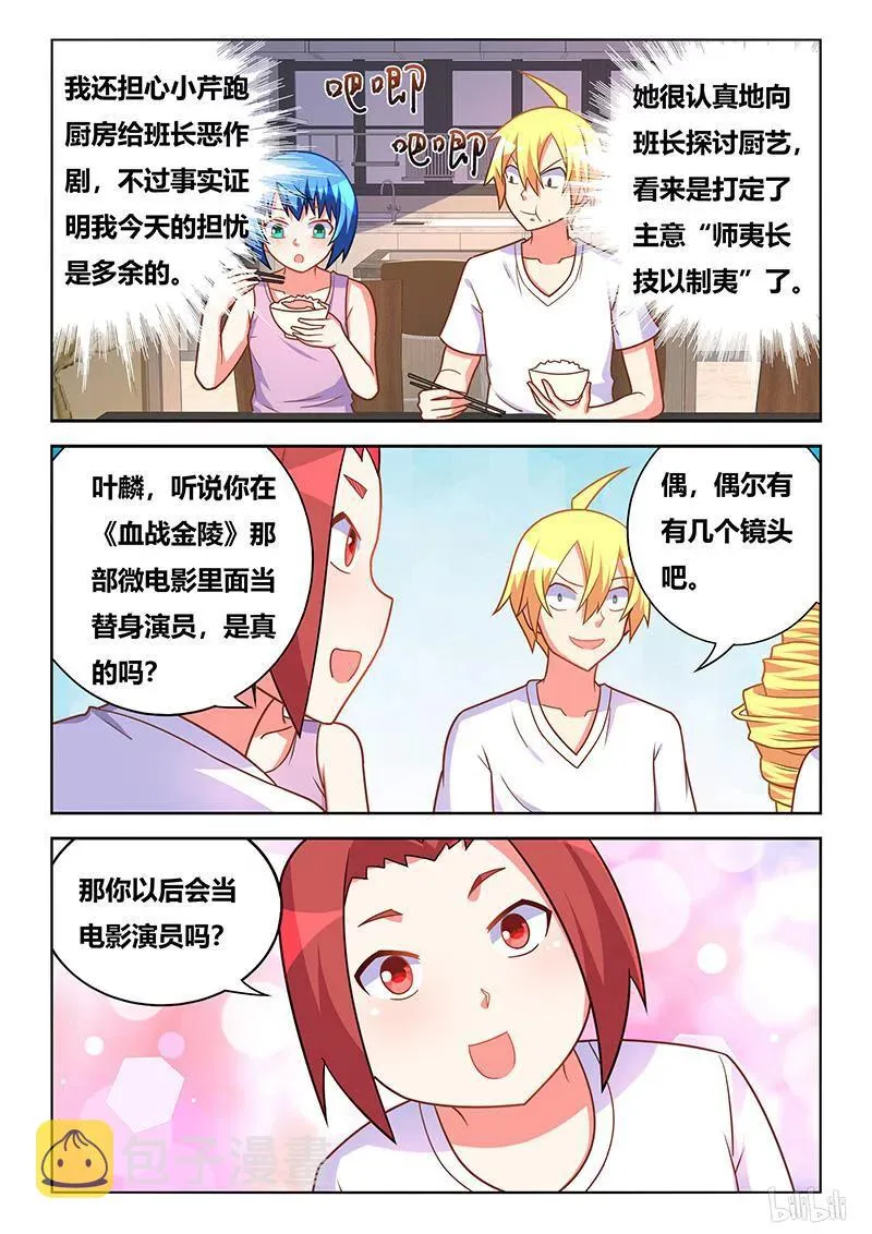 401 宴会开席 第11页