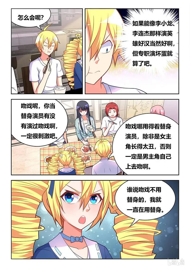 401 宴会开席 第12页