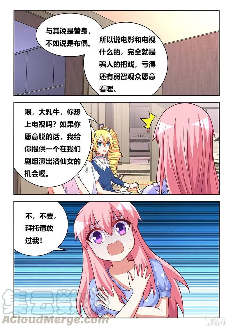 401 宴会开席 第13页