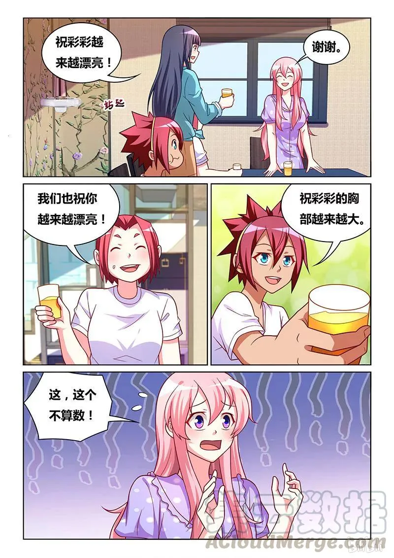 402 生日愿望 第4页