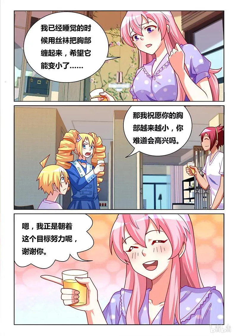 402 生日愿望 第5页