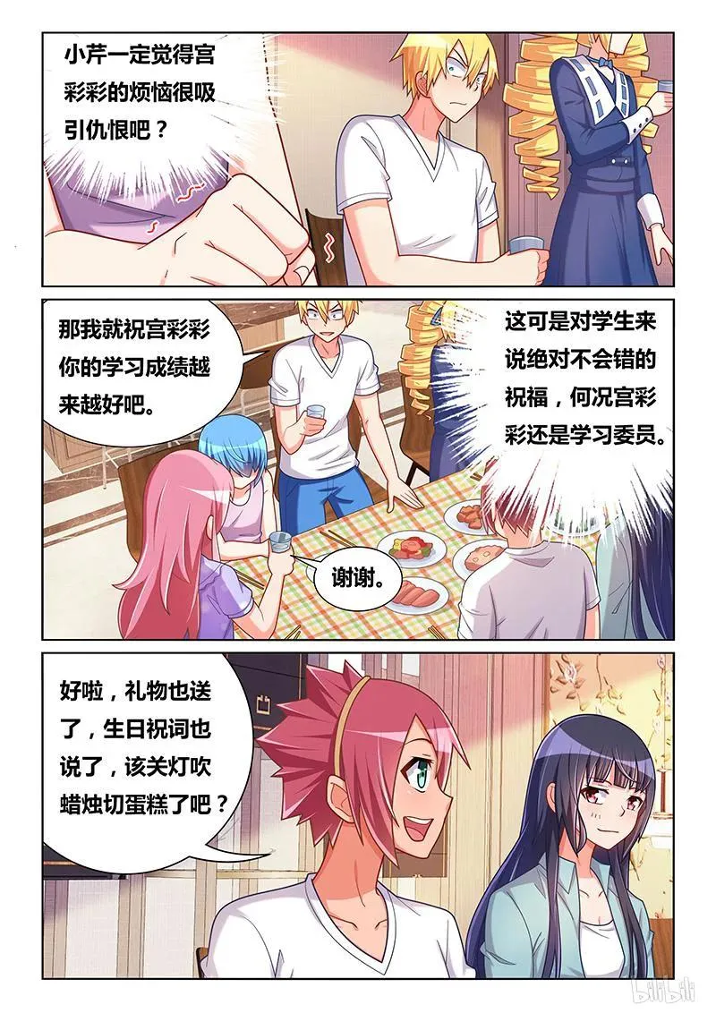 402 生日愿望 第6页