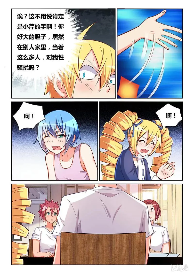 402 生日愿望 第8页