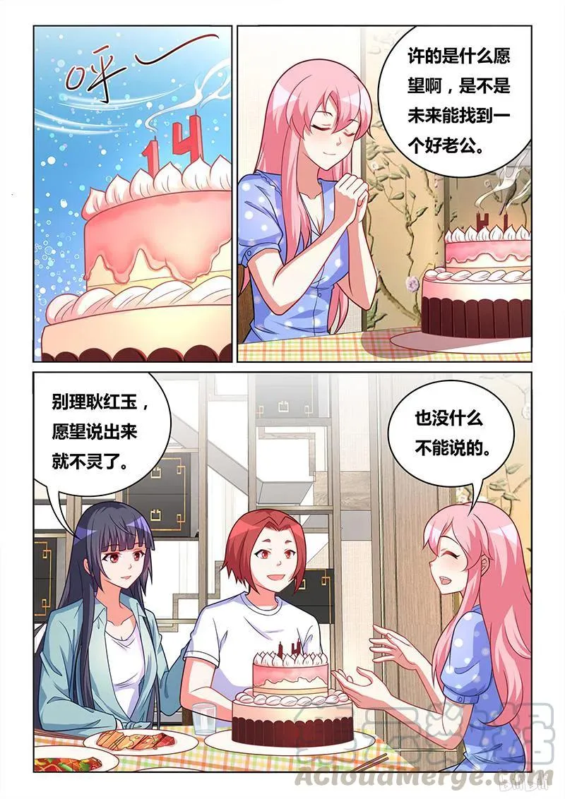 402 生日愿望 第10页