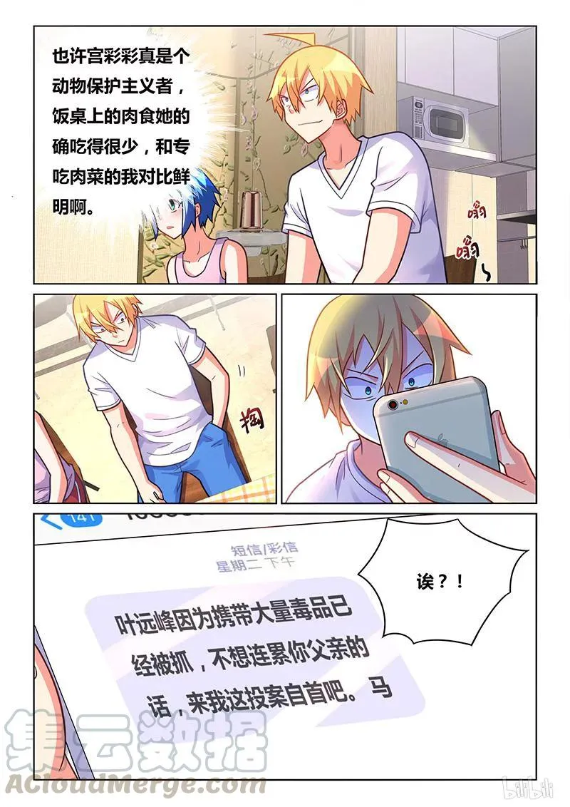 402 生日愿望 第13页