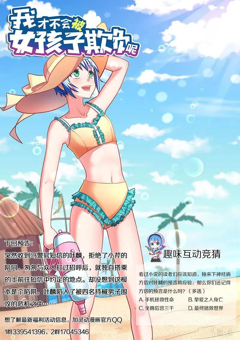 402 生日愿望 第14页