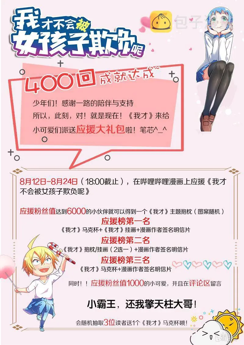 402 生日愿望 第15页