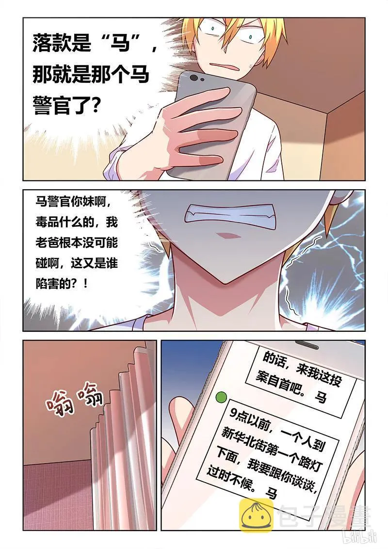 403 鸿门宴 第2页