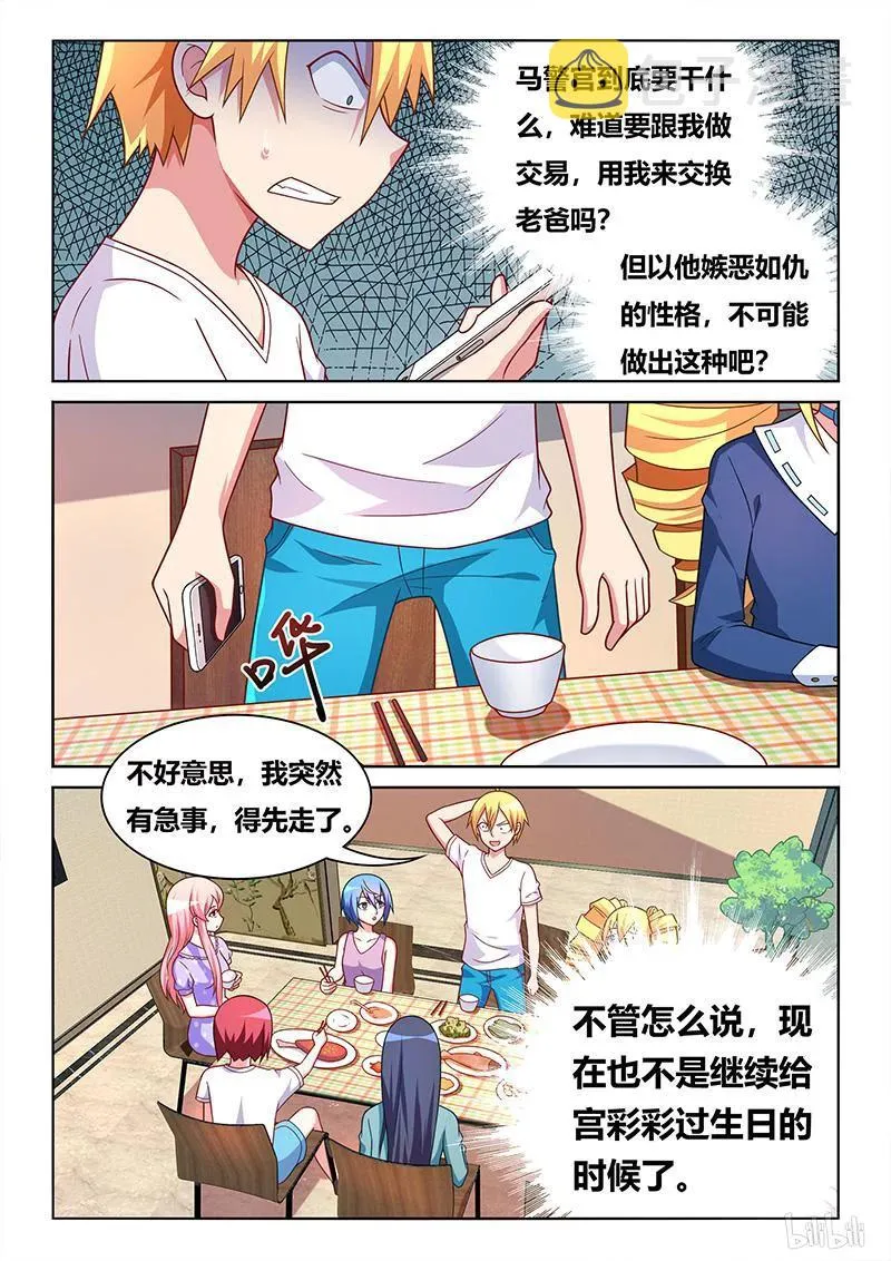403 鸿门宴 第3页