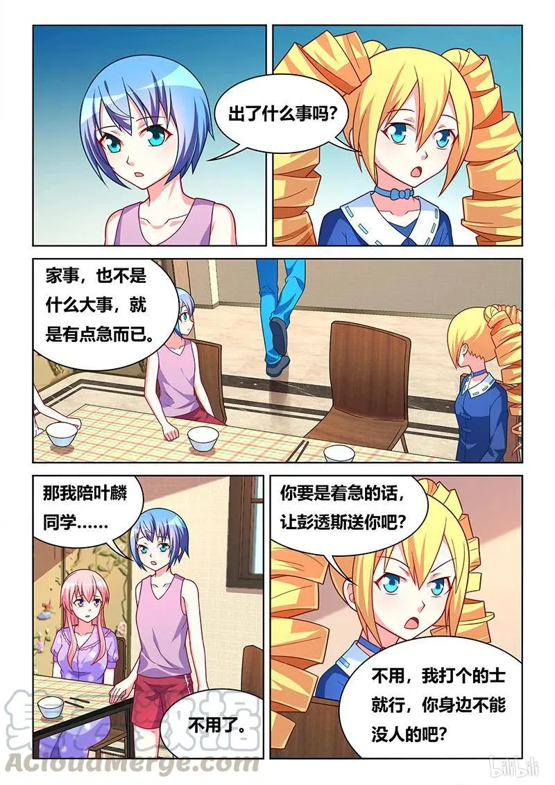 403 鸿门宴 第4页